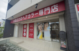 師勝店(愛知県北名古屋市)オープンのお知らせ