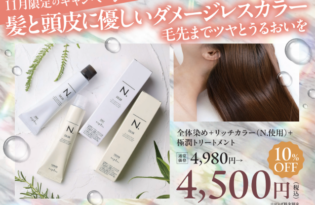 2025年11月のキャンペーンのお知らせ