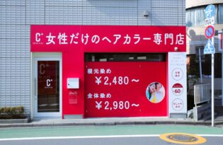 清瀬駅南口店（東京都清瀬市）オープンのお知らせ