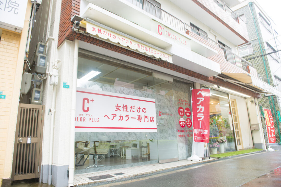 ヘアカラー専門店カラープラス 阿倍野昭和町店【2026年7月6日オープン