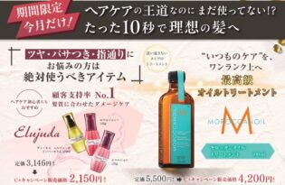 2026年3月のキャンペーンのお知らせ