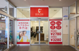 カラープラス ラスパ白山店【2026年7月31日オープン】