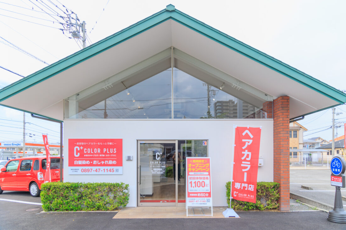 ヘアカラーセット 183本set ヘアカラー専門店カラープラス 新居浜駅前店【2026年6月20日オープン