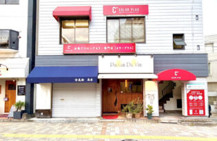 唐人町店（福岡県福岡市）オープンのお知らせ