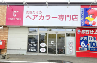 札幌伏古店（北海道札幌市）オープンのお知らせ