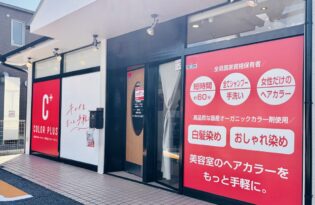 カラープラス 岐阜則武店【2026年10月2日オープン】