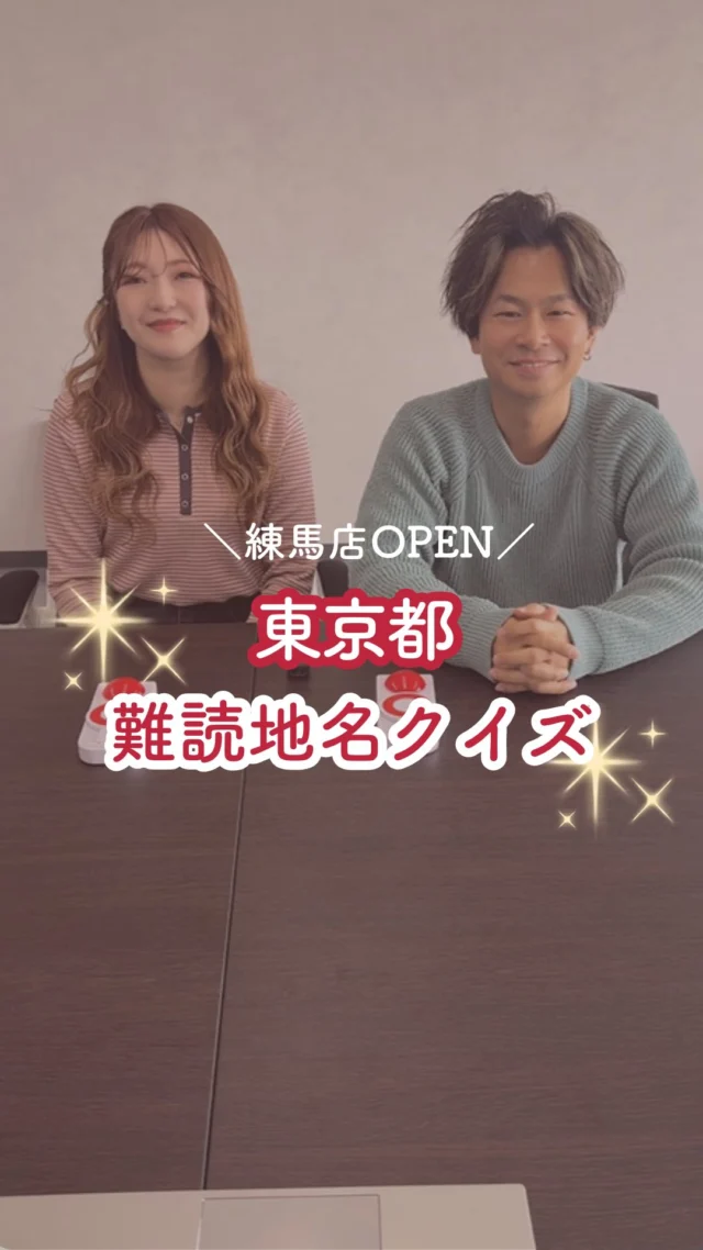 2026/3/31に東京都　練馬店がオープンしました🎉
東京都にオープンとういうことで難読地名クイズをしました！
みなさんは何問分かりましたか？

練馬店では
【ご新規様限定超特価キャンペーン】実施中！

📅 2026/6/1までの期間限定！ カラープラスを初めてご利用のお客様は、 根元染めも全体染めも、なんと¥1,100(税込)で体験できます！😲
⚠️ ロング料金は別途必要です。

「カラーはしたいけど、費用が気になる...」「白髪が気になってきた...」という方に朗報です🙌 このチャンスをお見逃しなく！

詳細はこちら▼
📍 住所：東京都練馬区錦2丁目11-7 CUBEビル
 📞 電話：03-6913-0989
⏰ 営業時間：9:00-18:00（最終受付17:00）
 🗓️ 定休日：不定休
🚙駐車場：なし

プロフィールのリンクからご予約ください！

ーーーーーーーーーーーーーーーーーーーーーーーーーーーーーーーーーーーーーーーーー
🌟menu（税込み価格）🌟
・根元染め（2㎝以内）：￥2,480
・全体染め（根元2㎝以上or鎖骨まで）：￥2,980
　頭頂部から35㎝以上：＋￥1,000
　頭頂部から55㎝以上：＋￥2,000
・集中トリートメント：￥1,000
・極潤トリートメント：￥1,300 💗オススメ💗
・プレミアムダメージレスコース：￥2,980
・NEOアンチエイジングフルセット：￥700
・色持ちキープコート：￥500
・リッチカラー（N．カラー使用）：￥700
・水素カラー：￥2,000
ーーーーーーーーーーーーーーーーーーーーーーーーーーーーーーーーーーーーーーーーー
#カラープラス#カラー専門店 #練馬美容室 #1100円 #白髪染め