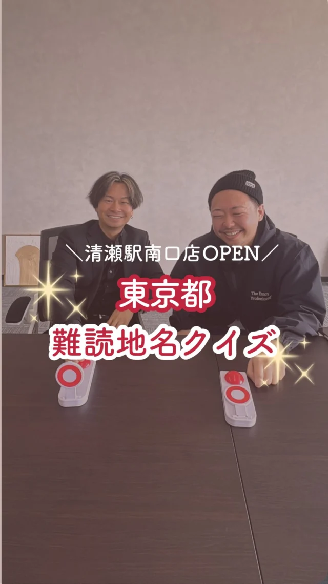 👈他の美容情報もチェック！

✨清瀬駅南口店 2026/4/17 NEW OPEN✨

カラー専門店 カラープラス清瀬駅南口店が新しくオープン！🎉

そして... 【ご新規様限定超特価キャンペーン】実施中！

📅 2026/6/17までの期間限定！ カラープラスを初めてご利用のお客様は、 根元染めも全体染めも、なんと¥1,100(税込)で体験できます！😲
⚠️ ロング料金は別途必要です。

「カラーはしたいけど、費用が気になる...」「白髪が気になってきた...」という方に朗報です🙌 このチャンスをお見逃しなく！

詳細はこちら▼
📍 住所：東京都清瀬市松山1丁目11-1 第一富士ビル1F
 📞 電話：042-497-2979
⏰ 営業時間：9:00-18:00（最終受付17:20）
 🗓️ 定休日：日曜
🚙駐車場：なし

プロフィールのリンクからご予約ください！

ーーーーーーーーーーーーーーーーーーーーーーーーーーーーーーーーーーーーーーーーー
🌟menu（税込み価格）🌟
・根元染め（2㎝以内）：￥2,480
・全体染め（根元2㎝以上or鎖骨まで）：￥2,980
　頭頂部から35㎝以上：＋￥1,000
　頭頂部から55㎝以上：＋￥2,000
・集中トリートメント：￥1,000
・極潤トリートメント：￥1,300 💗オススメ💗
・プレミアムダメージレスコース：￥2,980
・NEOアンチエイジングフルセット：￥700
・色持ちキープコート：￥500
・リッチカラー（N．カラー使用）：￥700
・水素カラー：￥2,000
ーーーーーーーーーーーーーーーーーーーーーーーーーーーーーーーーーーーーーーーーー
#カラープラス#カラー専門店 #清瀬美容室 #1100円 #白髪染め