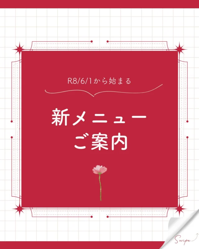 ＼ メニュー一新のお知らせ ／
6月1日からの価格改定に伴い、メニューが新しくなりました！

以前のメニューよりも成分などがさらにパワーアップしています💪✨
今までカラーのみだった方も、ぜひこの機会にプラスメニューをお試しください☺

🌟menu（税込価格）🌟

【カラー】
・根元染め（根元から2㎝以内）：￥2,780
・全体染め（頭頂部から35㎝まで）：￥3,280
［ロング料金］
頭頂部から35㎝以上：＋￥1,000
頭頂部から55㎝以上：＋￥2,000
※頭頂部から85㎝以上の方はお断りしております。

【カラーオプション】
💗おすすめ💗
・ふんわりボリュームアップカラー：＋￥500
・ダメージレス艶カラー（N.カラー使用）：＋￥900

【トリートメント・ケア】
・クイックトリートメント：￥1,000
💗人気💗
・ちゅるちゅるトリートメント：￥1,500
・とろける髪質改善トリートメント：￥2,500
・NEOアンチエイジングフルセット：￥700

【ホームケア】
・うるつや持続ホームケアセット：￥980

皆さまのご来店をスタッフ一同、心よりお待ちしております！
ーーー
#カラープラス #ヘアカラー専門店 #美容室#白髪染め #新メニュー