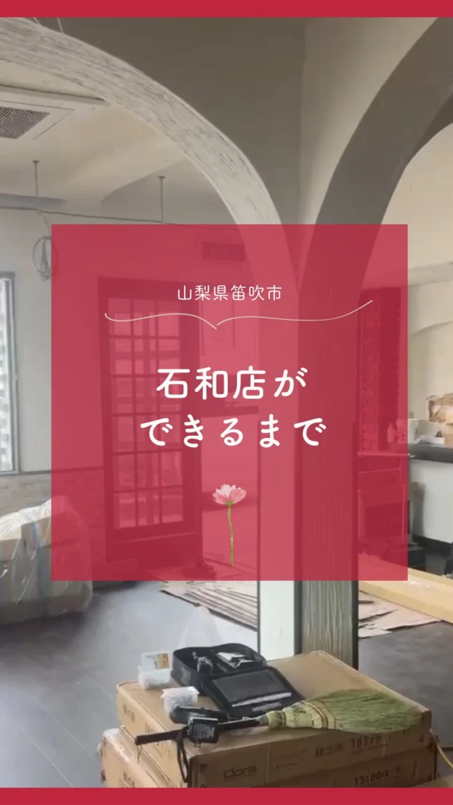 2026/7/3　石和店 NEW OPEN🎉

約１カ月の工事期間を得てできました！

詳細はこちら▼
📍 住所：山梨県笛吹市石和町四日市場1729-1
 📞 電話：0776-97-8651
⏰ 営業時間：9:00-18:00（最終受付17:20）
 🗓️ 定休日：日曜日
🚙駐車場：店舗前に8台

電話、プロフィールのリンクから予約受付中です💗

ーーーーーーーーーーーーーーーーーーーーーーーーーーーーーーーーーーーーーーーーー
🌟menu（税込み価格）🌟
・根元染め（2㎝以内）：￥2,780
・全体染め（根元2㎝以上or頭頂部から35㎝まで）：￥3,280
　頭頂部から35㎝以上：＋￥1,000
　頭頂部から55㎝以上：＋￥2,000
・ふんわりボリュームアップカラー：+￥500💗おすすめ💗
・ダメージレス艶カラー（N.カラー使用）：+￥900
・クイックトリートメント：￥1,000
・ちゅるちゅるトリートメント：￥1,500💗人気💗
・とろける髪質改善トリートメント：￥2,500
・NEOアンチエイジングフルセット：￥700
・うるつや持続ホームケアセット：￥980
※髪の長さが頭頂部から85cm以上のお客様は、根元染め、全体染めともに施術をお断りさせていただいております。
ーーーーーーーーーーーーーーーーーーーーーーーーーーーーーーーーーーーーーーーーー
#カラープラス#カラー専門店 #笛吹美容室 #1100円 #白髪染め