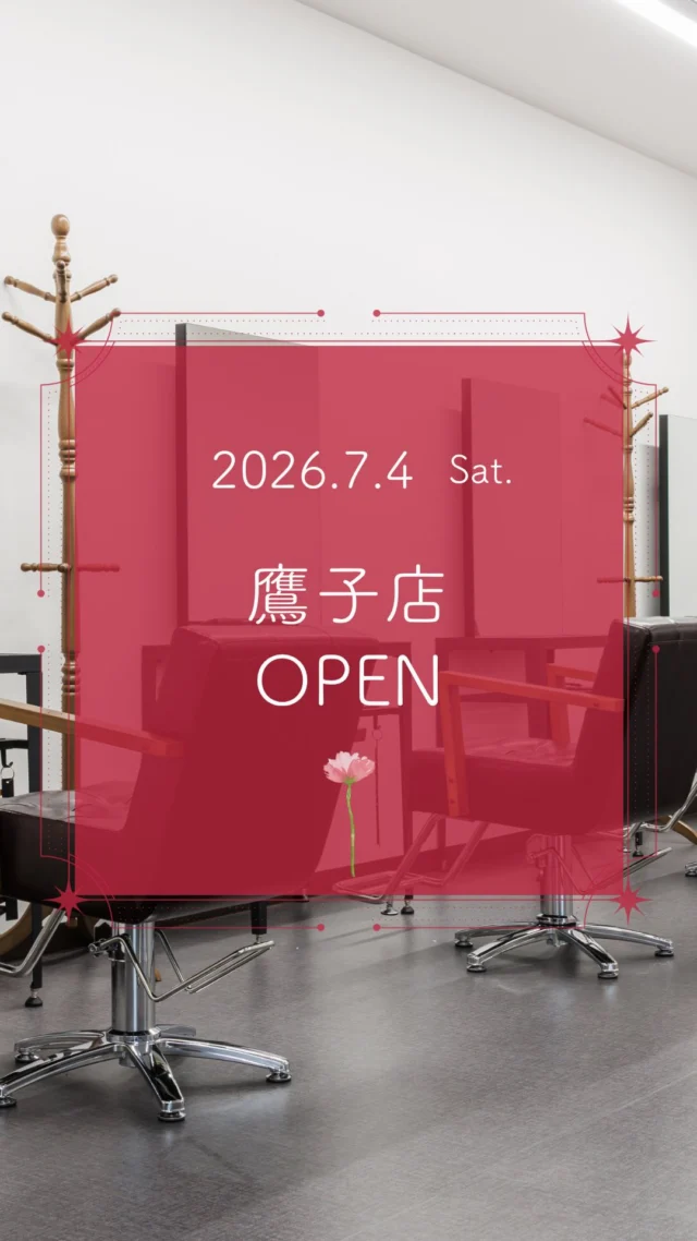 ✨鷹子店 2026/7/4 NEW OPEN✨

カラー専門店 カラープラス鷹子店が新しくオープン！🎉

そして... 【ご新規様限定超特価キャンペーン】実施中！

📅 2026/8/31までの期間限定！ カラープラスを初めてご利用のお客様は、 根元染めも全体染めも、なんと¥1,100(税込)で体験できます！😲
⚠️ ロング料金は別途必要です。

「カラーはしたいけど、費用が気になる...」「白髪が気になってきた...」という方に朗報です🙌 このチャンスをお見逃しなく！

詳細はこちら▼
📍 住所：愛媛県松山市鷹子町858-7
 📞 電話：089-907-2063
⏰ 営業時間：9:00-18:00（最終受付17:00）
 🗓️ 定休日：日曜日
🚙駐車場：店舗前に4台

プロフィールのリンクからご予約ください！

ーーーーーーーーーーーーーーーーーーーーーーーーーーーーーーーーーーーーーーーーー
🌟menu（税込み価格）🌟
・根元染め（2㎝以内）：￥2,780
・全体染め（根元2㎝以上or頭頂部から35㎝まで）：￥3,280
　頭頂部から35㎝以上：＋￥1,000
　頭頂部から55㎝以上：＋￥2,000
・ふんわりボリュームアップカラー：+￥500💗おすすめ💗
・ダメージレス艶カラー（N.カラー使用）：+￥900
・クイックトリートメント：￥1,000
・ちゅるちゅるトリートメント：￥1,500💗人気💗
・とろける髪質改善トリートメント：￥2,500
・NEOアンチエイジングフルセット：￥700
・うるつや持続ホームケアセット：￥980
※髪の長さが頭頂部から85cm以上のお客様は、根元染め、全体染めともに施術をお断りさせていただいております。
ーーーーーーーーーーーーーーーーーーーーーーーーーーーーーーーーーーーーーーーーー
#カラープラス#カラー専門店 #松山美容室 #1100円 #白髪染め