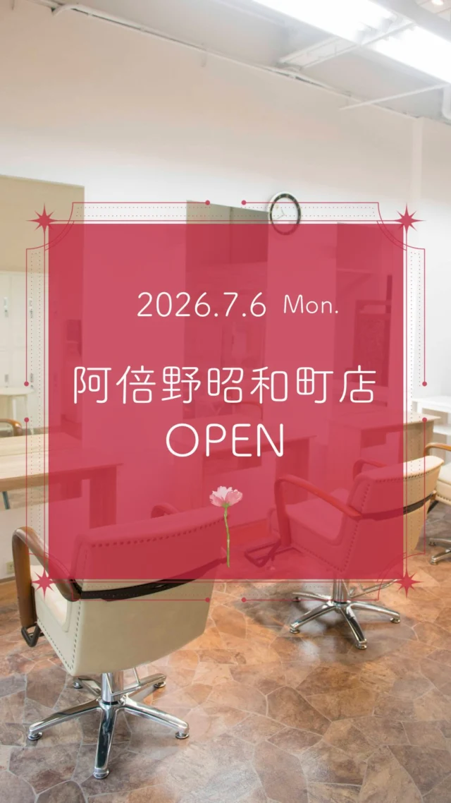 ✨阿倍野昭和町店 2026/7/6 NEW OPEN✨

カラー専門店 カラープラス阿倍野昭和町店が新しくオープン！🎉

そして... 【ご新規様限定超特価キャンペーン】実施中！

📅 2026/9/7までの期間限定！ カラープラスを初めてご利用のお客様は、 根元染めも全体染めも、なんと¥1,100(税込)で体験できます！😲
⚠️ ロング料金は別途必要です。

「カラーはしたいけど、費用が気になる...」「白髪が気になってきた...」という方に朗報です🙌 このチャンスをお見逃しなく！

詳細はこちら▼
📍 住所：大阪府大阪市阿倍野区昭和町2丁目2-7　加藤ビル
 📞 電話：0776-97-8983
⏰ 営業時間：9:00-18:30（最終受付17:40）
 🗓️ 定休日：日曜日
🚙駐車場：なし

プロフィールのリンクからご予約ください！

ーーーーーーーーーーーーーーーーーーーーーーーーーーーーーーーーーーーーーーーーー
🌟menu（税込み価格）🌟
・根元染め（2㎝以内）：￥2,780
・全体染め（根元2㎝以上or頭頂部から35㎝まで）：￥3,280
　頭頂部から35㎝以上：＋￥1,000
　頭頂部から55㎝以上：＋￥2,000
・ふんわりボリュームアップカラー：+￥500💗おすすめ💗
・ダメージレス艶カラー（N.カラー使用）：+￥900
・クイックトリートメント：￥1,000
・ちゅるちゅるトリートメント：￥1,500💗人気💗
・とろける髪質改善トリートメント：￥2,500
・NEOアンチエイジングフルセット：￥700
・うるつや持続ホームケアセット：￥980
※髪の長さが頭頂部から85cm以上のお客様は、根元染め、全体染めともに施術をお断りさせていただいております。
ーーーーーーーーーーーーーーーーーーーーーーーーーーーーーーーーーーーーーーーーー
#カラープラス#カラー専門店 #大阪美容室 #1100円 #白髪染め