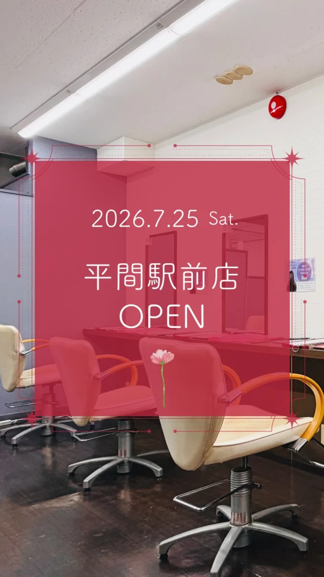✨平間駅前店 2026/7/25 NEW OPEN✨

カラー専門店 カラープラス平間駅前店が新しくオープン！🎉

そして... 【ご新規様限定超特価キャンペーン】実施中！

📅 2026/9/25までの期間限定！ 
カラープラスを初めてご利用のお客様は、 根元染めも全体染めも、なんと¥1,100(税込)で体験できます！😲
⚠️ ロング料金は別途必要です。

「カラーはしたいけど、費用が気になる...」「白髪が気になってきた...」という方に朗報です🙌 
このチャンスをお見逃しなく！

詳細はこちら▼
📍 住所：神奈川県川崎市中原区田尻町20-3 ライオンズマンション平間駅前102号室
 📞 電話：044-589-4301
⏰ 営業時間：9:00-18:00（最終受付17:00）
 🗓️ 定休日：日曜日
🚙駐車場：なし

プロフィールのリンクからご予約ください！

ーーーーーーーーーーーーーーーーーーーーーーーーーーーーーーーーーーーーーーーーー
🌟menu（税込み価格）🌟
・根元染め（2㎝以内）：￥2,780
・全体染め（根元2㎝以上or頭頂部から35㎝まで）：￥3,280
　頭頂部から35㎝以上：＋￥1,000
　頭頂部から55㎝以上：＋￥2,000
・ふんわりボリュームアップカラー：+￥500💗おすすめ💗
・ダメージレス艶カラー（N.カラー使用）：+￥900
・クイックトリートメント：￥1,000
・ちゅるちゅるトリートメント：￥1,500💗人気💗
・とろける髪質改善トリートメント：￥2,500
・NEOアンチエイジングフルセット：￥700
・うるつや持続ホームケアセット：￥980
※髪の長さが頭頂部から85cm以上のお客様は、根元染め、全体染めともに施術をお断りさせていただいております。
ーーーーーーーーーーーーーーーーーーーーーーーーーーーーーーーーーーーーーーーーー
#カラープラス#カラー専門店 #川崎美容室 #1100円 #白髪染め