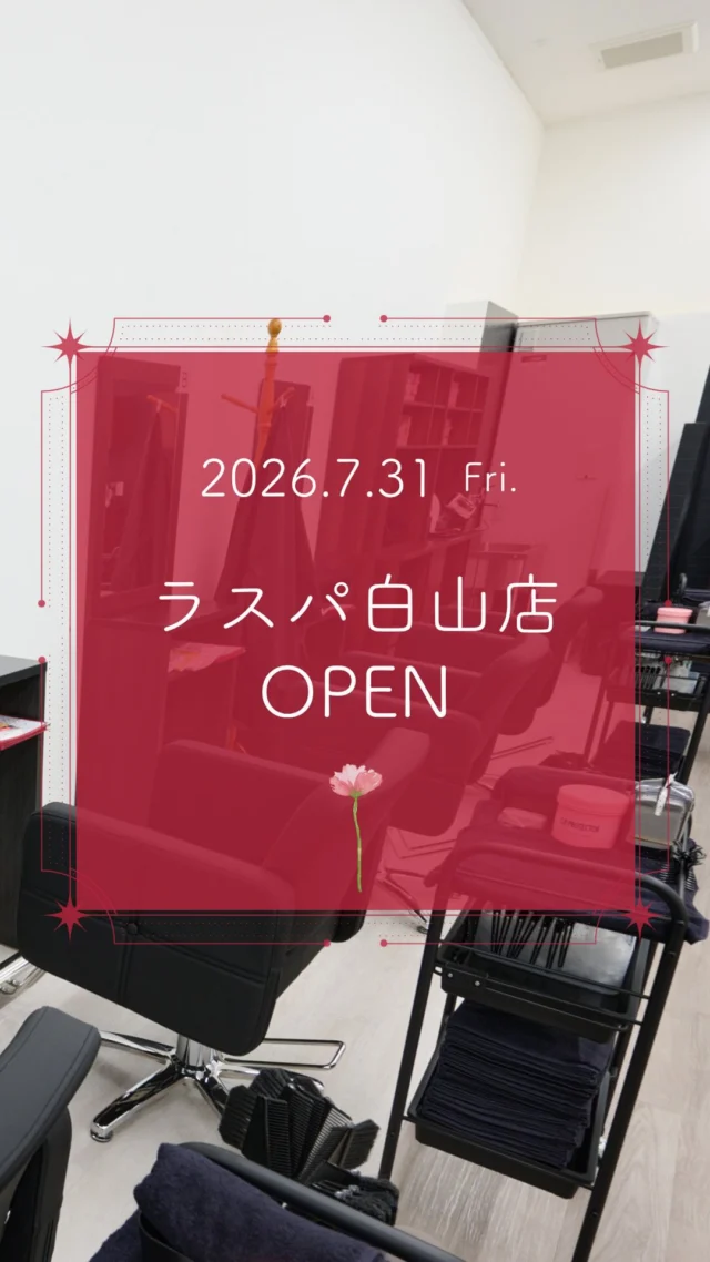 ✨ラスパ白山店 2026/7/31 NEW OPEN✨

カラー専門店 カラープラス ラスパ白山店が新しくオープン！🎉

そして... 【ご新規様限定超特価キャンペーン】実施中！

📅 2026/9/30までの期間限定！ カラープラスを初めてご利用のお客様は、 根元染めも全体染めも、なんと¥1,100(税込)で体験できます！😲
⚠️ ロング料金は別途必要です。

「カラーはしたいけど、費用が気になる...」「白髪が気になってきた...」という方に朗報です🙌 このチャンスをお見逃しなく！

詳細はこちら▼
📍 住所：石川県白山市倉光5丁目14
 📞 電話：076-255-7890
⏰ 営業時間：9:00-19:00（最終受付18:00）
 🗓️ 定休日：不定休
🚙駐車場：392台

プロフィールのリンクからご予約ください！

ーーーーーーーーーーーーーーーーーーーーーーーーーーーーーーーーーーーーーーーーー
🌟menu（税込み価格）🌟
・根元染め（2㎝以内）：￥2,780
・全体染め（根元2㎝以上or頭頂部から35㎝まで）：￥3,280
　頭頂部から35㎝以上：＋￥1,000
　頭頂部から55㎝以上：＋￥2,000
・ふんわりボリュームアップカラー：+￥500💗おすすめ💗
・ダメージレス艶カラー（N.カラー使用）：+￥900
・クイックトリートメント：￥1,000
・ちゅるちゅるトリートメント：￥1,500💗人気💗
・とろける髪質改善トリートメント：￥2,500
・NEOアンチエイジングフルセット：￥700
・うるつや持続ホームケアセット：￥980
※髪の長さが頭頂部から85cm以上のお客様は、根元染め、全体染めともに施術をお断りさせていただいております。
ーーーーーーーーーーーーーーーーーーーーーーーーーーーーーーーーーーーーーーーーー
#カラープラス#カラー専門店 #白山美容室 #1100円 #白髪染め