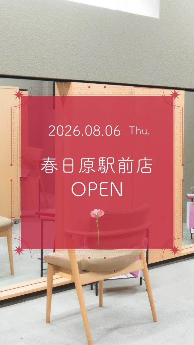 ✨春日原駅前店 2026/8/6 NEW OPEN✨

カラー専門店 カラープラス 春日原駅前店が新しくオープン！🎉

そして... 【ご新規様限定超特価キャンペーン】実施中！

📅 2026/10/6までの期間限定！ カラープラスを初めてご利用のお客様は、 根元染めも全体染めも、なんと¥1,100(税込)で体験できます！😲
⚠️ ロング料金は別途必要です。

「カラーはしたいけど、費用が気になる...」「白髪が気になってきた...」という方に朗報です🙌 このチャンスをお見逃しなく！

詳細はこちら▼
📍 住所：福岡県春日市春日原北町3丁目41 春日ビル2F
 📞 電話：092-600-2843
⏰ 営業時間：9:00-18:00（最終受付17:00）
 🗓️ 定休日：不定休
🚙駐車場：なし

プロフィールのリンクからご予約ください！

ーーーーーーーーーーーーーーーーーーーーーーーーーーーーーーーーーーーーーーーーー
🌟menu（税込み価格）🌟
・根元染め（2㎝以内）：￥2,780
・全体染め（根元2㎝以上or頭頂部から35㎝まで）：￥3,280
　頭頂部から35㎝以上：＋￥1,000
　頭頂部から55㎝以上：＋￥2,000
・ふんわりボリュームアップカラー：+￥500💗おすすめ💗
・ダメージレス艶カラー（N.カラー使用）：+￥900
・クイックトリートメント：￥1,000
・ちゅるちゅるトリートメント：￥1,500💗人気💗
・とろける髪質改善トリートメント：￥2,500
・NEOアンチエイジングフルセット：￥700
・うるつや持続ホームケアセット：￥980
※髪の長さが頭頂部から85cm以上のお客様は、根元染め、全体染めともに施術をお断りさせていただいております。
ーーーーーーーーーーーーーーーーーーーーーーーーーーーーーーーーーーーーーーーーー
#カラープラス#カラー専門店 #春日美容室 #1100円 #白髪染め