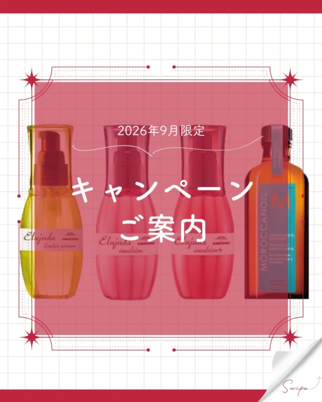👈他の美容情報もチェック！

9月限定キャンペーン📢
洗い流さないトリートメントがお得です！

エルジューダ各種　定価￥3,146→￥2,150
モロッカンオイル　定価￥5,500→￥4,200

記載店舗限定キャンペーン商品
soeff バラシングケアオイル：￥4,290⇒￥3,750

気になった方はお気軽にコメントください✨

商品だけの購入でご来店いただいても大丈夫です！
皆様のご来店、心よりお待ちしております！

ーーーーーーーーーーーーーーーーーーーーーーーーーーーーーーーーーーーーーーーーー
🌟menu（税込み価格）🌟
・根元染め（2㎝以内）：￥2,780
・全体染め（根元2㎝以上or頭頂部から35㎝まで）：￥3,280
　頭頂部から35㎝以上：＋￥1,000
　頭頂部から55㎝以上：＋￥2,000
・ふんわりボリュームアップカラー：+￥500💗おすすめ💗
・ダメージレス艶カラー（N.カラー使用）：+￥900
・クイックトリートメント：￥1,000
・ちゅるちゅるトリートメント：￥1,500💗人気💗
・とろける髪質改善トリートメント：￥2,500
・NEOアンチエイジングフルセット：￥700
・うるつや持続ホームケアセット：￥980
※髪の長さが頭頂部から85cm以上のお客様は、根元染め、全体染めともに施術をお断りさせていただいております。
ーーーーーーーーーーーーーーーーーーーーーーーーーーーーーーーーーーーーーーーーー
#カラー専門店#カラープラス#キャンペーン#洗い流さないトリートメント#アウトバス