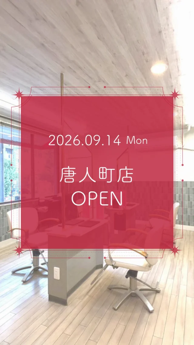 ✨唐人町店 2026/9/14 NEW OPEN✨

ヘアカラー専門店 カラープラス 唐人町店が新しくオープン！🎉

そして... 【ご新規様限定超特価キャンペーン】実施中！

📅 2026/11/14までの期間限定！ カラープラスを初めてご利用のお客様は、 根元染めも全体染めも、なんと¥1,100(税込)で体験できます！😲
⚠️ ロング料金は別途必要です。

「カラーはしたいけど、費用が気になる...」「白髪が気になってきた...」という方に朗報です🙌 このチャンスをお見逃しなく！

詳細はこちら▼
📍 住所：福岡県福岡市中央区唐人町1丁目6-19　2F
 📞 電話：092-406-1855
⏰ 営業時間：9:00-18:00（最終受付17:00）
 🗓️ 定休日：不定休
🚙駐車場：なし

プロフィールのリンクからご予約ください！

ーーーーーーーーーーーーーーーーーーーーーーーーーーーーーーーーーーーーーーーーー
🌟menu（税込み価格）🌟
・根元染め（2㎝以内）：￥2,780
・全体染め（根元2㎝以上or頭頂部から35㎝まで）：￥3,280
　頭頂部から35㎝以上：＋￥1,000
　頭頂部から55㎝以上：＋￥2,000
・ふんわりボリュームアップカラー：+￥500💗おすすめ💗
・ダメージレス艶カラー（N.カラー使用）：+￥900
・クイックトリートメント：￥1,000
・ちゅるちゅるトリートメント：￥1,500💗人気💗
・とろける髪質改善トリートメント：￥2,500
・NEOアンチエイジングフルセット：￥700
・うるつや持続ホームケアセット：￥980
※髪の長さが頭頂部から85cm以上のお客様は、根元染め、全体染めともに施術をお断りさせていただいております。
ーーーーーーーーーーーーーーーーーーーーーーーーーーーーーーーーーーーーーーーーー
#カラープラス#カラー専門店 #福岡美容室 #1100円 #白髪染め