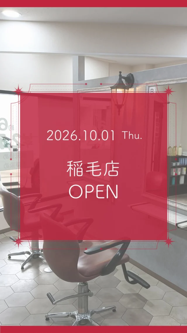 ✨稲毛店 2026/10/1 NEW OPEN✨

ヘアカラー専門店 カラープラス 稲毛店が新しくオープン！🎉

そして... 【ご新規様限定超特価キャンペーン】実施中！

📅 2026/12/1までの期間限定！ 
カラープラスを初めてご利用のお客様は、 根元染めも全体染めも、なんと¥1,100(税込)で体験できます！😲
⚠️ ロング料金は別途必要です。

「カラーはしたいけど、費用が気になる...」「白髪が気になってきた...」という方に朗報です🙌 
このチャンスをお見逃しなく！

詳細はこちら▼
📍 住所：千葉県千葉市稲毛区稲毛東4-2-18 ホームメイトビル
 📞 電話：043-311-7727
⏰ 営業時間：9:00-18:00（最終受付17:10）
 🗓️ 定休日：日曜
🚙駐車場：なし

プロフィールのリンクからご予約ください！

ーーーーーーーーーーーーーーーーーーーーーーーーーーーーーーーーーーーーーーーーー
🌟menu（税込み価格）🌟
・根元染め（2㎝以内）：￥2,780
・全体染め（根元2㎝以上or頭頂部から35㎝まで）：￥3,280
　頭頂部から35㎝以上：＋￥1,000
　頭頂部から55㎝以上：＋￥2,000
・ふんわりボリュームアップカラー：+￥500💗おすすめ💗
・ダメージレス艶カラー（N.カラー使用）：+￥900
・クイックトリートメント：￥1,000
・ちゅるちゅるトリートメント：￥1,500💗人気💗
・とろける髪質改善トリートメント：￥2,500
・NEOアンチエイジングフルセット：￥700
・うるつや持続ホームケアセット：￥980
※髪の長さが頭頂部から85cm以上のお客様は、根元染め、全体染めともに施術をお断りさせていただいております。
ーーーーーーーーーーーーーーーーーーーーーーーーーーーーーーーーーーーーーーーーー
#カラープラス#カラー専門店 #千葉美容室 #1100円 #白髪染め