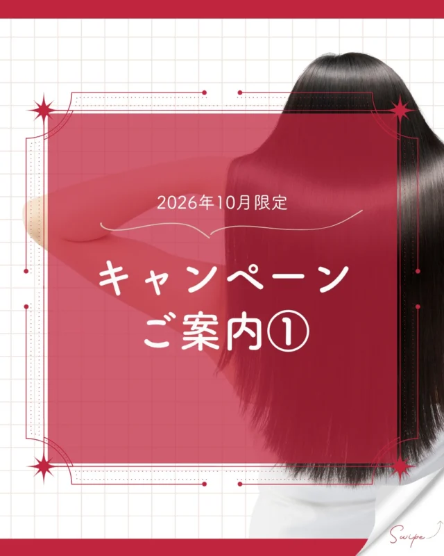 10月限定キャンペーン📢
記載店舗限定
ちゅるちゅるトリートメント×NEOアンチエイジングフルセットがお得です！

通常価格　￥2,200→￥1,780（税込）

●福井県
開発店・丸岡店・越前店・種池店・
敦賀店・春江店・新田塚店・バロー福井南店
●石川県
小松店・金沢高尾南店・
金沢八日市店・金沢直江町店
●岐阜県
鏡島店・各務原店・笠松店・
多治見店・イオンモール大垣店
●愛知県
扶桑店・ピアゴ妙興寺店・イオンメイトピア店・
大須店・本山店・本陣店・イオンスタイル豊田店
●長野県
イオンモール須坂店

皆様のご来店、心よりお待ちしております！

ーーーーーーーーーーーーーーーーーーーーーーーーーーーーーーーーーーーーーーーーー
🌟menu（税込み価格）🌟
・根元染め（2㎝以内）：￥2,780
・全体染め（根元2㎝以上or頭頂部から35㎝まで）：￥3,280
　頭頂部から35㎝以上：＋￥1,000
　頭頂部から55㎝以上：＋￥2,000
・ふんわりボリュームアップカラー：+￥500💗おすすめ💗
・ダメージレス艶カラー（N.カラー使用）：+￥900
・クイックトリートメント：￥1,000
・ちゅるちゅるトリートメント：￥1,500💗人気💗
・とろける髪質改善トリートメント：￥2,500
・NEOアンチエイジングフルセット：￥700
・うるつや持続ホームケアセット：￥980
※髪の長さが頭頂部から85cm以上のお客様は、根元染め、全体染めともに施術をお断りさせていただいております。
ーーーーーーーーーーーーーーーーーーーーーーーーーーーーーーーーーーーーーーーーー
#カラー専門店#カラープラス#キャンペーン#トリートメント#頭皮ケア