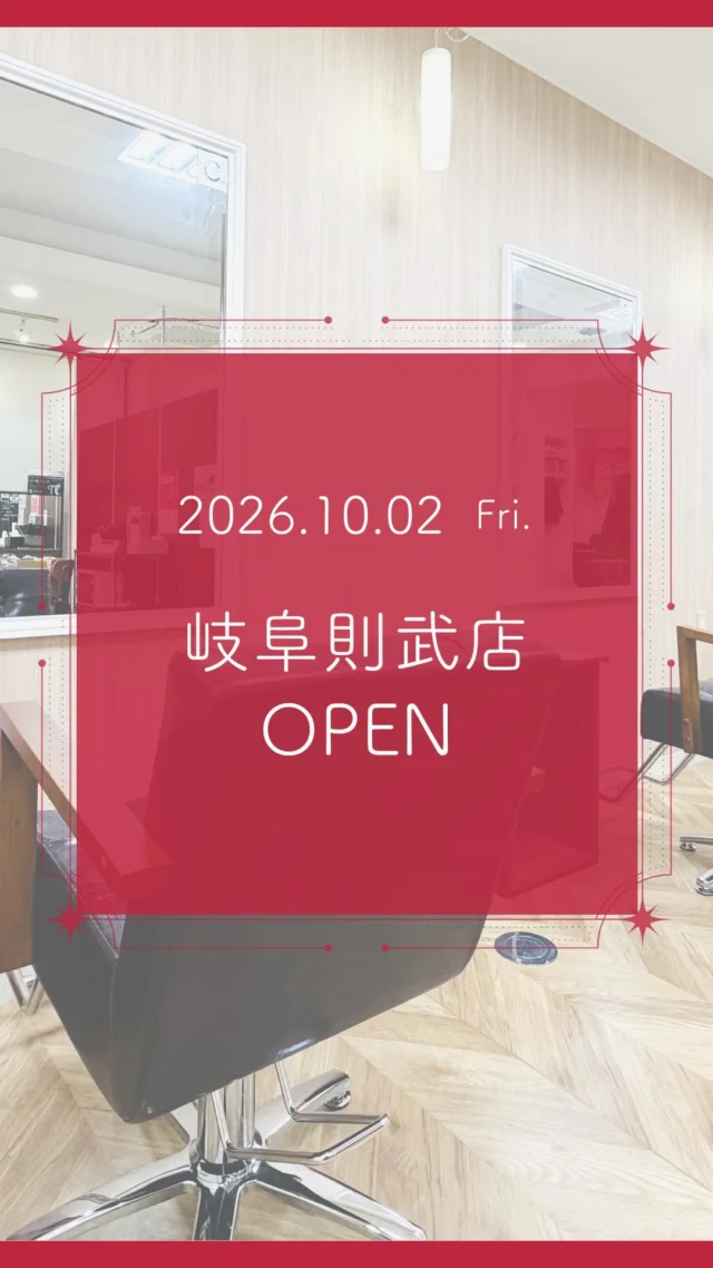 ✨岐阜則武店 2026/10/2 NEW OPEN✨

ヘアカラー専門店 カラープラス 岐阜則武店が新しくオープン！🎉

そして... 【ご新規様限定超特価キャンペーン】実施中！

📅 2026/12/2までの期間限定！ 
カラープラスを初めてご利用のお客様は、 根元染めも全体染めも、なんと¥1,100(税込)で体験できます！😲
⚠️ ロング料金は別途必要です。

「カラーはしたいけど、費用が気になる...」「白髪が気になってきた...」という方に朗報です🙌 
このチャンスをお見逃しなく！

詳細はこちら▼
📍 住所：岐阜県岐阜市則武西1丁目20-22
 📞 電話：058-214-8870
⏰ 営業時間：9:00-18:00（最終受付17:00）
 🗓️ 定休日：日曜
🚙駐車場：8台

プロフィールのリンクからご予約ください！

ーーーーーーーーーーーーーーーーーーーーーーーーーーーーーーーーーーーーーーーーー
🌟menu（税込み価格）🌟
・根元染め（2㎝以内）：￥2,780
・全体染め（根元2㎝以上or頭頂部から35㎝まで）：￥3,280
　頭頂部から35㎝以上：＋￥1,000
　頭頂部から55㎝以上：＋￥2,000
・ふんわりボリュームアップカラー：+￥500💗おすすめ💗
・ダメージレス艶カラー（N.カラー使用）：+￥900
・クイックトリートメント：￥1,000
・ちゅるちゅるトリートメント：￥1,500💗人気💗
・とろける髪質改善トリートメント：￥2,500
・NEOアンチエイジングフルセット：￥700
・うるつや持続ホームケアセット：￥980
※髪の長さが頭頂部から85cm以上のお客様は、根元染め、全体染めともに施術をお断りさせていただいております。
ーーーーーーーーーーーーーーーーーーーーーーーーーーーーーーーーーーーーーーーーー
#カラープラス#カラー専門店 #岐阜美容室 #1100円 #白髪染め
