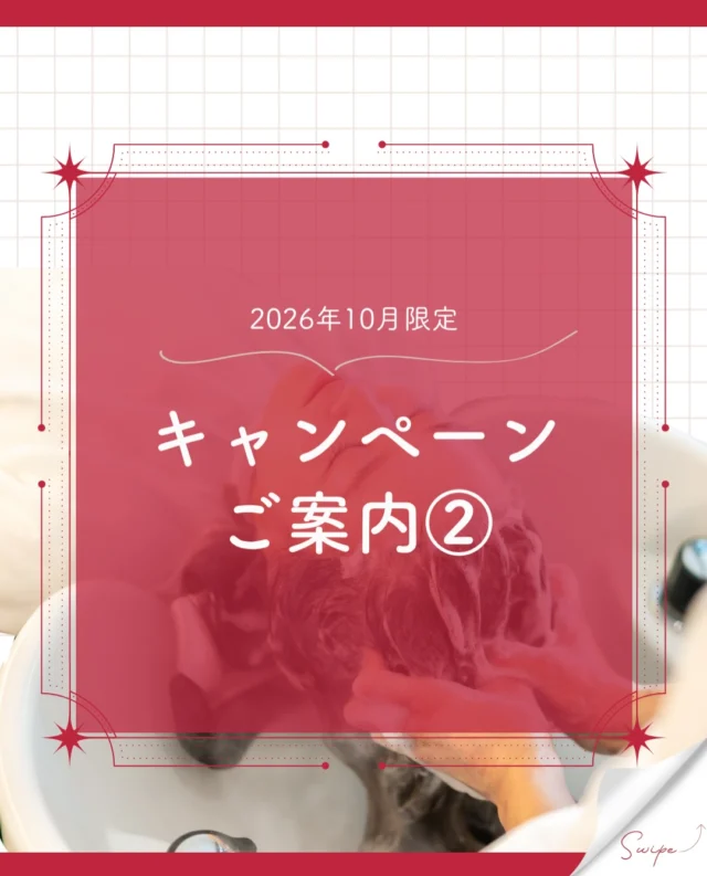 10月限定キャンペーン📢
記載店舗限定
ふんわりボリュームアップカラー×NEOアンチエイジングフルセットがお得です！

通常価格　￥1,200→￥980（税込）

●福井県
鯖江店・プチ羽崎店
●石川県
金沢平和町店・ラスパ白山店
●北海道
函館神山店・函館石川店・札幌藤野店・江別店
●宮城県
イオンタウン名取店
●栃木県
泉が丘店
●千葉県
船橋店・稲毛店・下総中山店（10/11～）
●東京都
旗の台店・駒込店・練馬店・清瀬駅南口店
●神奈川県
そよら横浜高田店・市ヶ尾店・
相模大野店・ザ.ビッグ相模原西橋本店・
藤沢店・平間駅前店
●静岡県
沼津店
●山梨県
石和店
●愛知県
師勝店・名古屋鳴海店
●長野県
長野青木島店・長野三輪店
●京都府
丹波橋店・山科店.京都山科・東野店・
千本三条店・六地蔵店
●大阪府
東住吉店・阿倍野昭和町店・羽衣駅前店
●愛媛県
中村店・朝美店・松山空港通り店・
鷹子店・新居浜駅前店
●香川県
高松松島店
●高知県
高知駅前店
●福岡県
今宿駅前店・高宮店・室見駅前店・
ゆめタウン遠賀店・篠栗店・春日原駅前店（10/7～）
●佐賀県
鳥栖弥生が丘店

皆様のご来店、心よりお待ちしております！

ーーーーーーーーーーーーーーーーーーーーーーーーーーーーーーーーーーーーーーーーー
🌟menu（税込み価格）🌟
・根元染め（2㎝以内）：￥2,780
・全体染め（根元2㎝以上or頭頂部から35㎝まで）：￥3,280
　頭頂部から35㎝以上：＋￥1,000
　頭頂部から55㎝以上：＋￥2,000
・ふんわりボリュームアップカラー：+￥500💗おすすめ💗
・ダメージレス艶カラー（N.カラー使用）：+￥900
・クイックトリートメント：￥1,000
・ちゅるちゅるトリートメント：￥1,500💗人気💗
・とろける髪質改善トリートメント：￥2,500
・NEOアンチエイジングフルセット：￥700
・うるつや持続ホームケアセット：￥980
※髪の長さが頭頂部から85cm以上のお客様は、根元染め、全体染めともに施術をお断りさせていただいております。
ーーーーーーーーーーーーーーーーーーーーーーーーーーーーーーーーーーーーーーーーー
#カラー専門店#カラープラス#キャンペーン#ボリュームアップ#頭皮ケア
