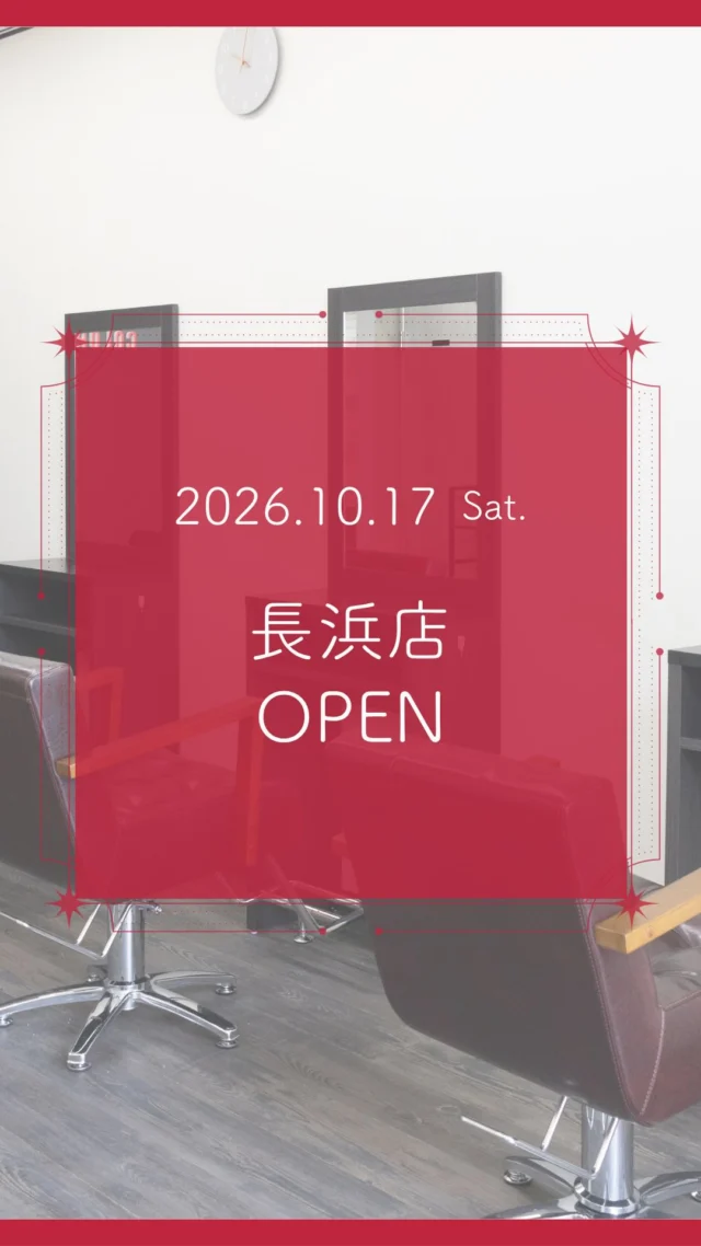 ✨長浜店 2026/10/17 NEW OPEN✨

ヘアカラー専門店 カラープラス 長浜店が新しくオープン！🎉

そして... 【ご新規様限定超特価キャンペーン】実施中！

📅 2026/12/17までの期間限定！ 
カラープラスを初めてご利用のお客様は、 根元染めも全体染めも、なんと¥1,100(税込)で体験できます！😲
⚠️ ロング料金は別途必要です。

「カラーはしたいけど、費用が気になる...」「白髪が気になってきた...」という方に朗報です🙌 
このチャンスをお見逃しなく！

詳細はこちら▼
📍 住所：滋賀県長浜市八幡東町626-4 森野ビル1階101
 📞 電話：0749-53-3151
⏰ 営業時間：9:00-18:00（最終受付17:20）
 🗓️ 定休日：日曜
🚙駐車場：店舗前６台

プロフィールのリンクからご予約ください！

ーーーーーーーーーーーーーーーーーーーーーーーーーーーーーーーーーーーーーーーーー
🌟menu（税込み価格）🌟
・根元染め（2㎝以内）：￥2,780
・全体染め（根元2㎝以上or頭頂部から35㎝まで）：￥3,280
　頭頂部から35㎝以上：＋￥1,000
　頭頂部から55㎝以上：＋￥2,000
・ふんわりボリュームアップカラー：+￥500💗おすすめ💗
・ダメージレス艶カラー（N.カラー使用）：+￥900
・クイックトリートメント：￥1,000
・ちゅるちゅるトリートメント：￥1,500💗人気💗
・とろける髪質改善トリートメント：￥2,500
・NEOアンチエイジングフルセット：￥700
・うるつや持続ホームケアセット：￥980
※髪の長さが頭頂部から85cm以上のお客様は、根元染め、全体染めともに施術をお断りさせていただいております。
ーーーーーーーーーーーーーーーーーーーーーーーーーーーーーーーーーーーーーーーーー
#カラープラス#カラー専門店 #滋賀美容室 #1100円 #白髪染め